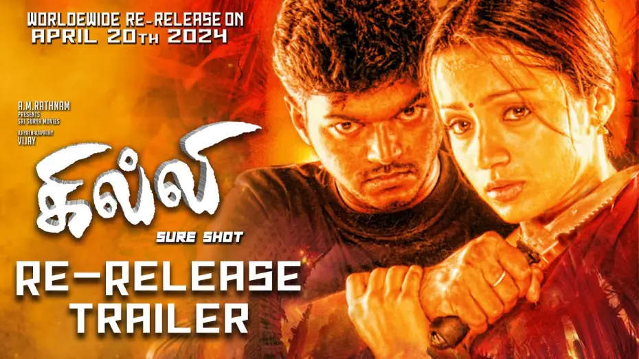 Video for the film Ghilli — Re-Release Trailer