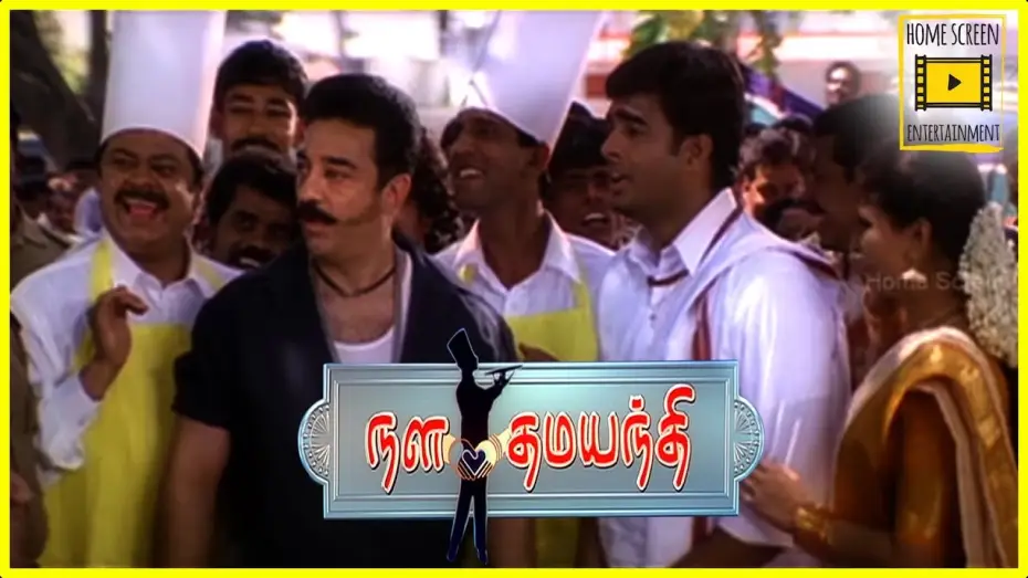 Video for the film Nala Damayanthi — Nala Dhamayanthi Tamil Full Movie | Kamal Haasan's cameo appearance | Mathavan | geethu Mohandass