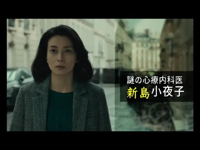 Video for the film Serpent's Path — 映画『蛇の道』キャラクター紹介：新島小夜子（柴咲コウ）【6月14日(金)公開】