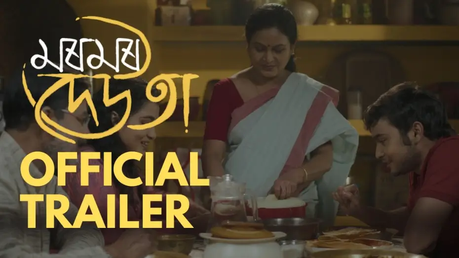 Video for the film Dear Father — Moromor Deuta মৰমৰ দেউতা Official Trailer | Assamese Cinema 2026