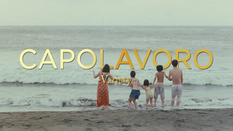 Video for the film Shoplifters — Un Affare di Famiglia | Trailer Ufficiale Italiano