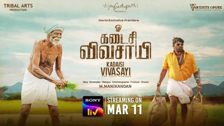 Video for the film Kadaisi Vivasayi — Kadaisi Vivasaayi | Tamil Movie | Official Trailer | SonyLIV | Streaming On 11th March