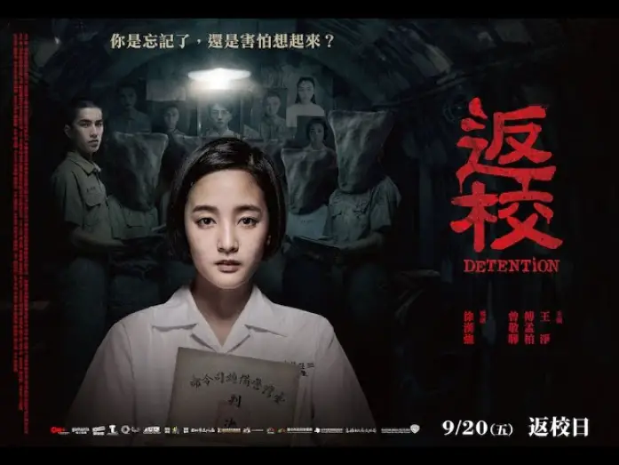Video for the film Detention — DETENTION official trailer (with English subtitles)