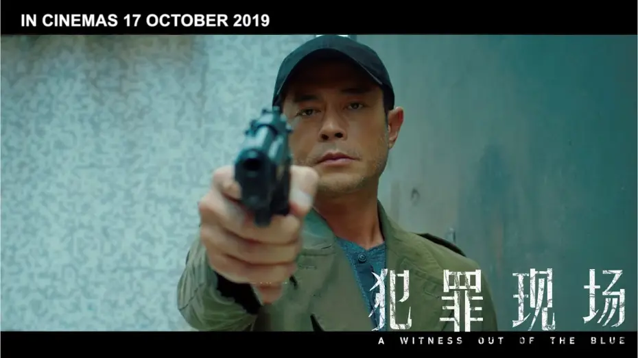 Video for the film A Witness Out of the Blue — 犯罪现场 A Witness Out Of The Blue - Malaysia Official Trailer | In Cinemas 17 October