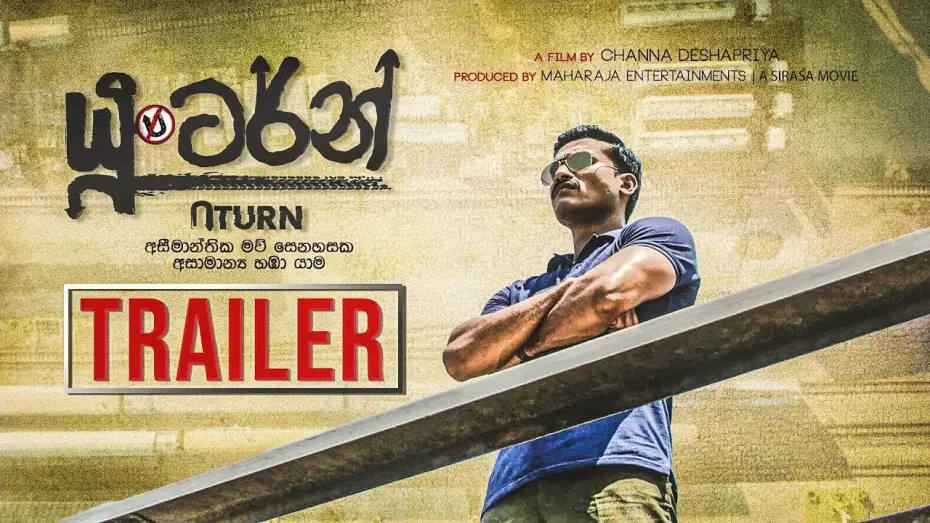 Video for the film U Turn — U Turn Movie | Official Trailer #1 | MEntertainments