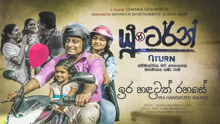 Video for the film U Turn — Ira Handatath Rahase | U Turn OST | Umara Sinhawansa