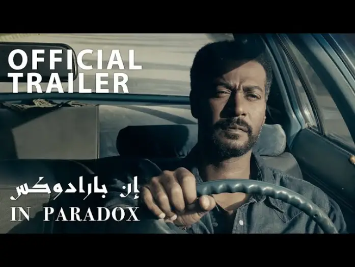 Video for the film In Paradox — In Paradox إن بارادوكس [ Official Tailer 2020 ]
