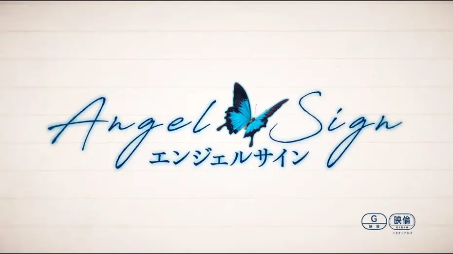 Video for the film Angel Sign — 映画『エンジェルサイン』予告編 （77秒）/ Angel Sign - Teaser trailer (77sec ver.)