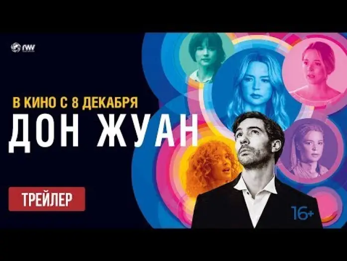Video for the film Don Juan — трейлер французской музыкальной романтики ДОН ЖУАН, в кино с 8 декабря