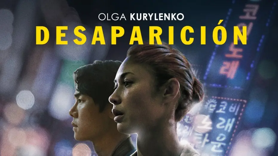 Video for the film Vanishing — Desaparición | TRÁILER OFICIAL en ESPAÑOL | YouPlanet Pictures