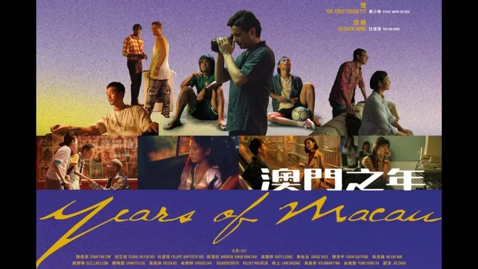 Video for the film Years of Macau — Years of Macau BTS