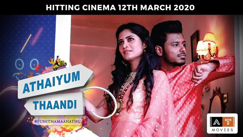 Video for the film Athaiyum Thaandi — Athaiyum Thaandi # Punithamanathu (Official Trailer) | AT Movies | Dato Athy | Yuvaraj Krishnasamy
