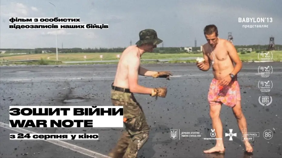 Video for the film War Note — Зошит війни (2020) | Офіційний український трейлер
