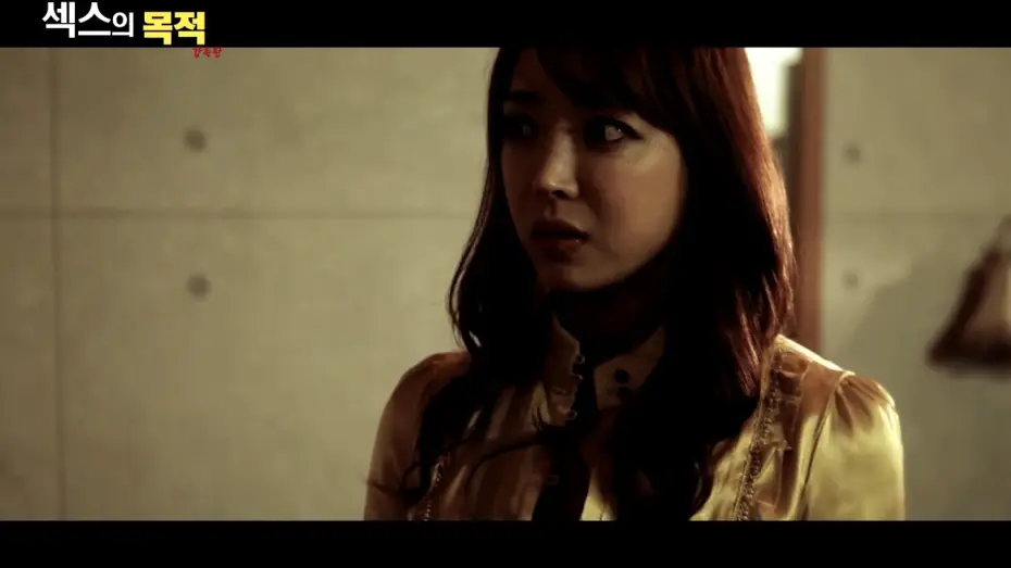 Video for the film Purpose of Sex: Director's Cut — 섹스의 목적 - 감독판