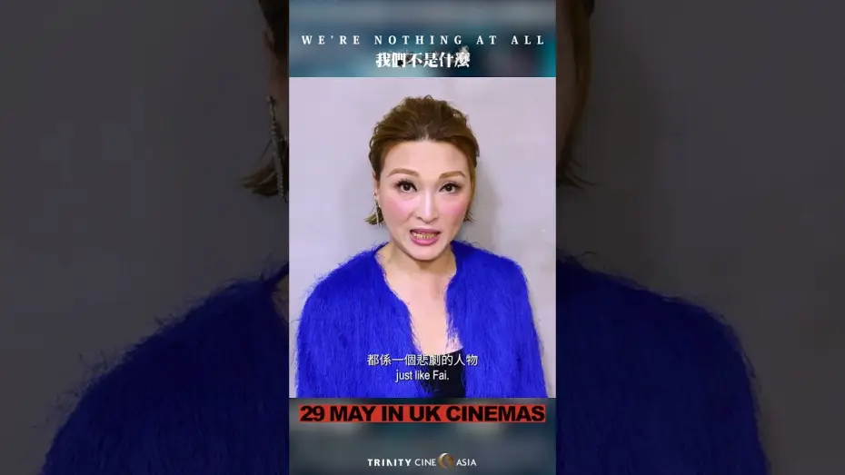 Video for the film We're Nothing at All — Meet Fai's Mother: Amanda Lee