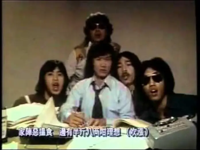 Video for the film The Private Eyes — 許冠傑-半斤八兩MV