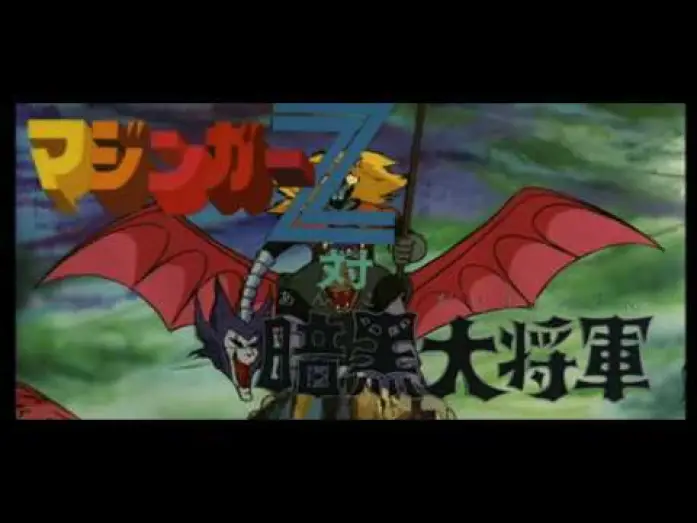 Video for the film Mazinger Z vs The Great Dark General — [Anime] Mazinger Z Vs Ankoku Daishogun Trailer