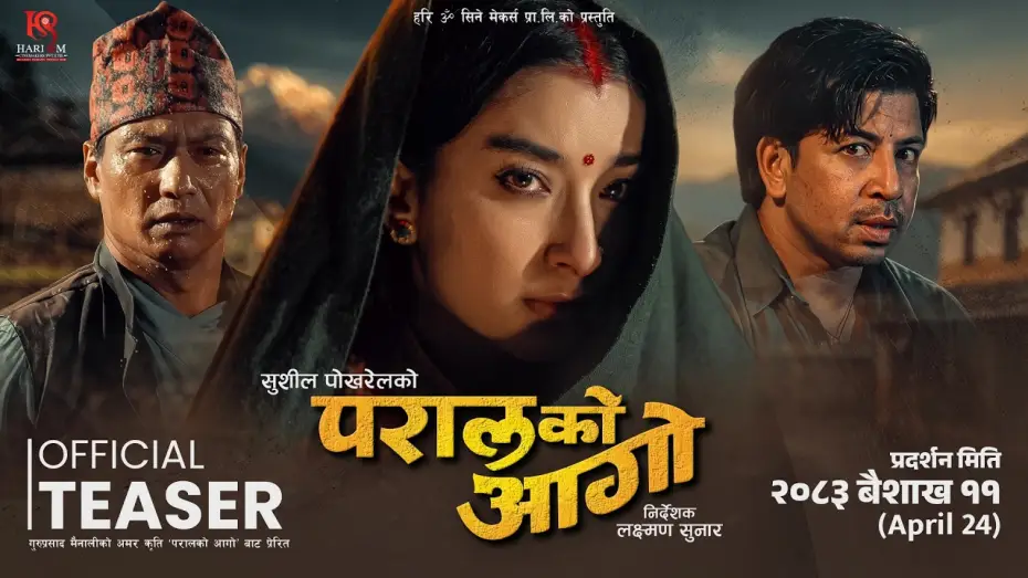 Video for the film Paral Ko Aago — PARAL KO AAGO || Movie Official Teaser 2026 || Saugat Malla, Suhana Thapa, Prakash Saput