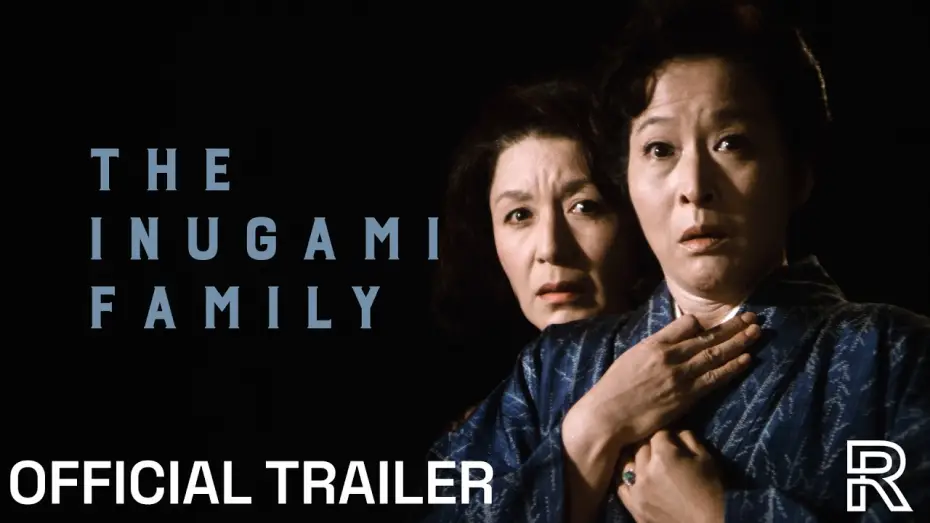 Video for the film The Inugami Family — Radiance Trailer [Subtitled]