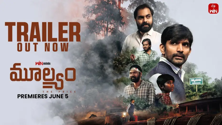 Video for the film Moolyam — Moolyam Official Trailer | A Win Mini | Premieres June 5 | ETVWIN