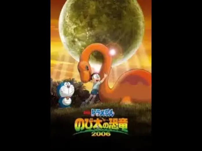Video for the film Doraemon: Nobita's Dinosaur — Doraemon: Nobita’s Dinosaur (2006) Trailer