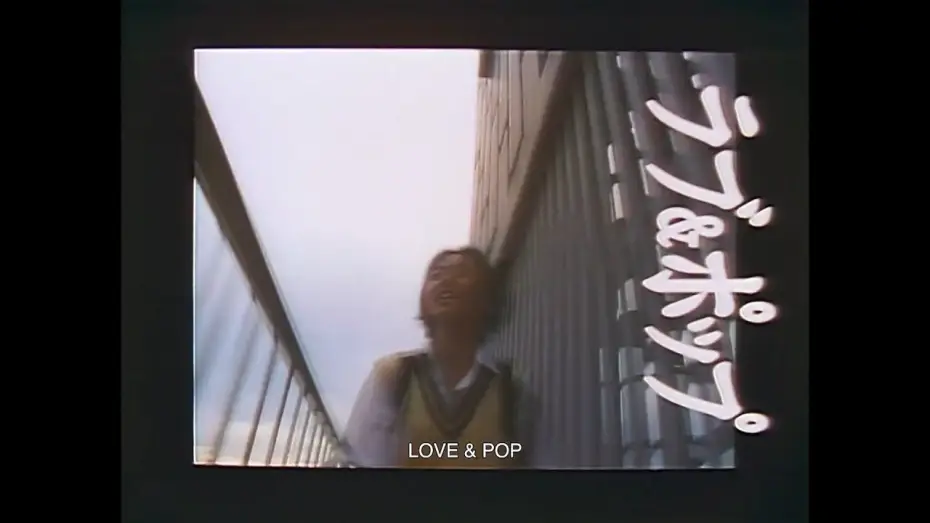 Video for the film Love & Pop — LOVE & POP | Trailer | The Frida Cinema