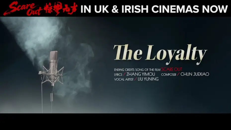 Video for the film Scare Out — Liu Yuning - The Loyalty (Ending Credit Song of SCARE OUT) | Official Music Video