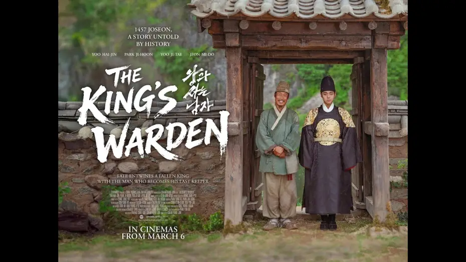 Video for the film The King's Warden — Official UK Trailer [Subtitled]