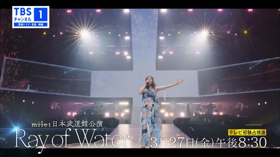 Video for the film milet LIVE at Nippon Budokan 2026「Ray of Water」 — 【milet】 日本武道館公演「Ray of Water」を3月27日（金）TV初独占放送！舞台裏映像も収録