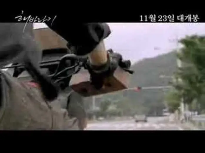Video for the film Sunflower — Sunflower 2006 Korean movie trailer