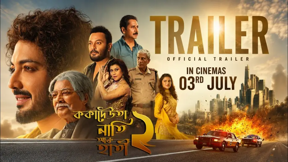 Video for the film Koka Deuta Nati Aru Hati 2 — Koka Deuta Nati Aru Hati 2 (Official Trailer) | Biswajeet Bora | In Cinemas on 3rd July 2026