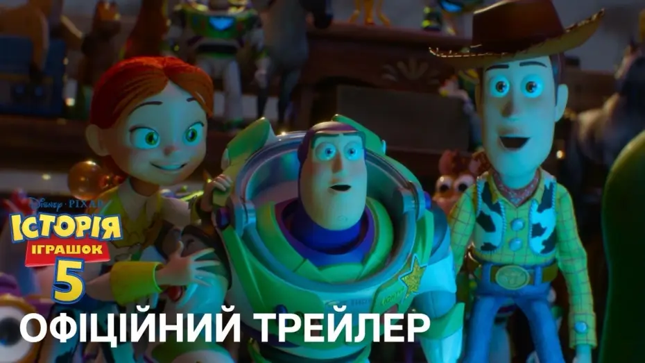 Video for the film Toy Story 5 — Офіційний український трейлер