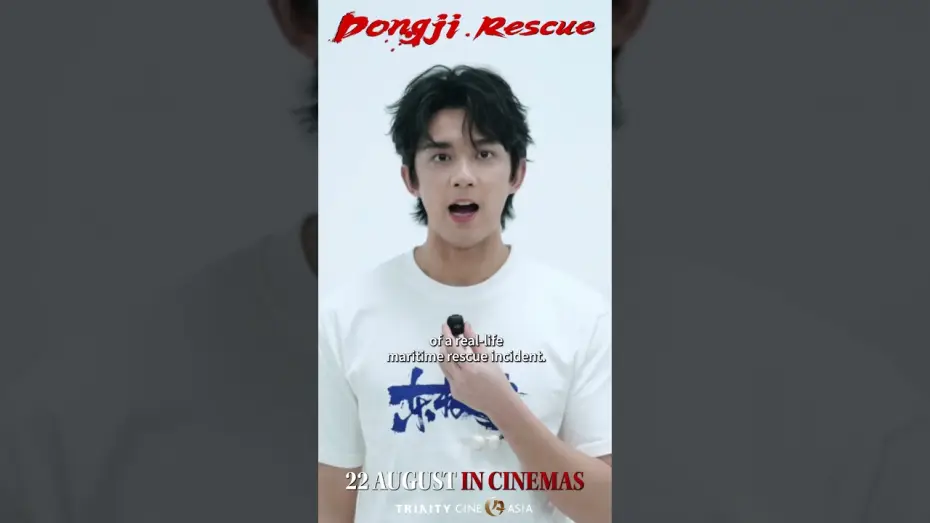 Video for the film Dongji Rescue — Wu Lei invites you watch Donji Rescue in cinemas!