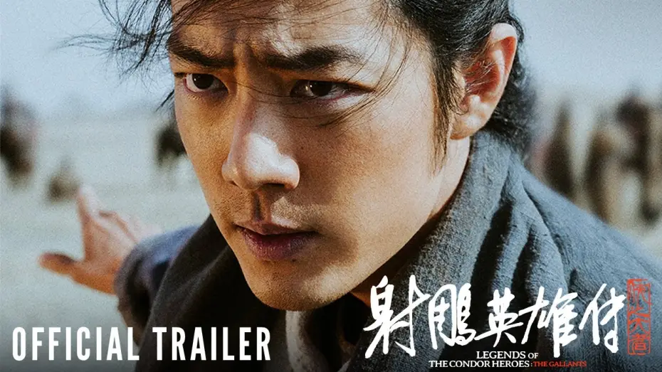Video for the film Legends of the Condor Heroes: The Gallants — Official Trailer [Subtitled]