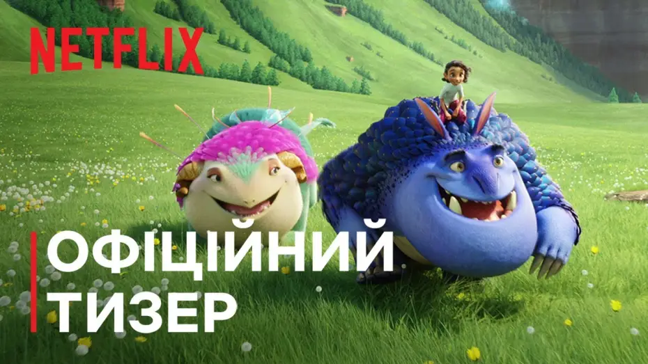 Video for the film Spellbound — Офіційний тизер