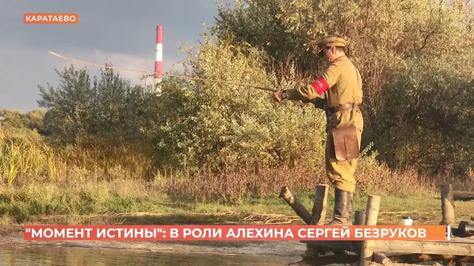 Video for the film August — Сергей Безруков совместил донскую рыбалку со съемками в новом фильме "Момент истины"