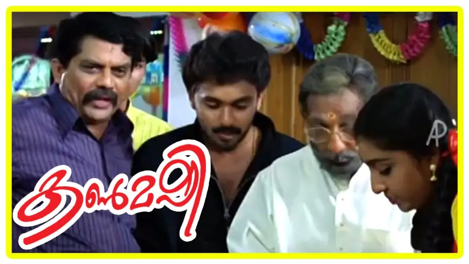 Video for the film Kanmashi — Malayalam Movie | Kanmashi Malayalam Movie | Different Bride for Vineeth