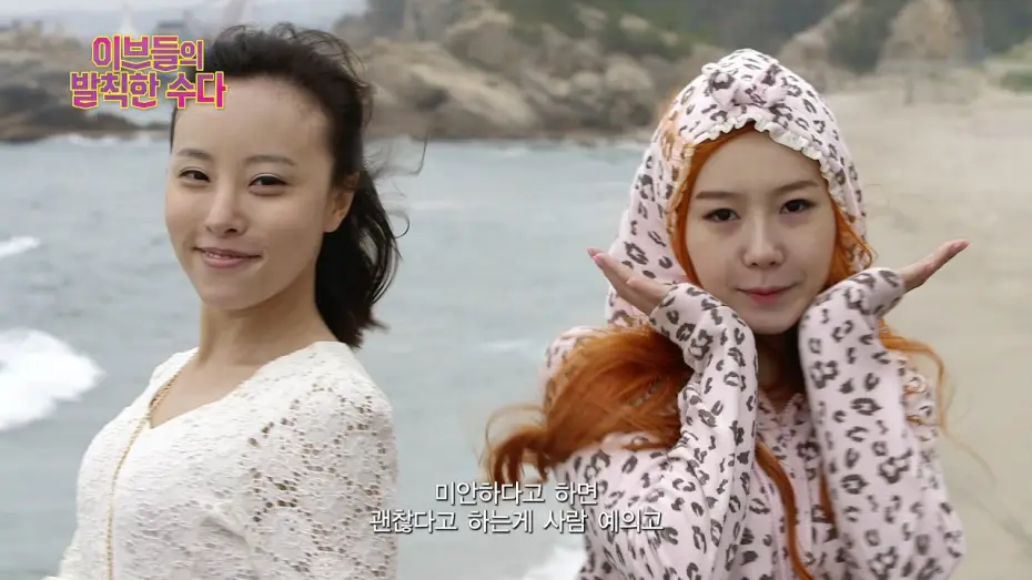 Video for the film Eve's Cheeky Talk — 이브들의 발칙한 수다