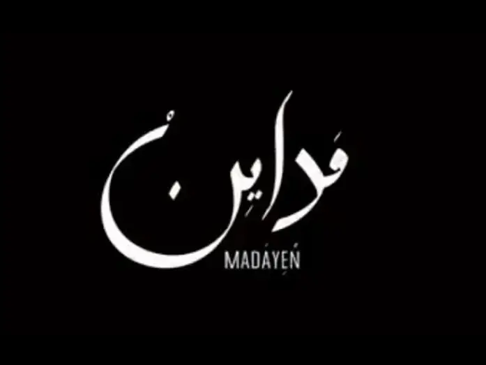 Video for the film Madayen — تريلر فيلم مداين | Madayen Official Trailer