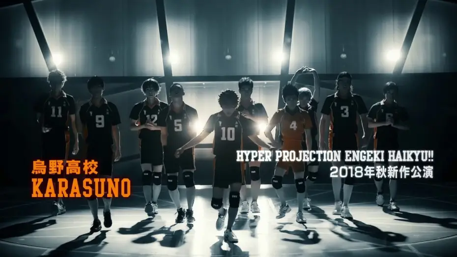 Video for the film Hyper Projection Play "Haikyuu!!" The Strongest Team — ハイパープロジェクション演劇「ハイキュー!!」"最強の場所（チーム）"公演CM