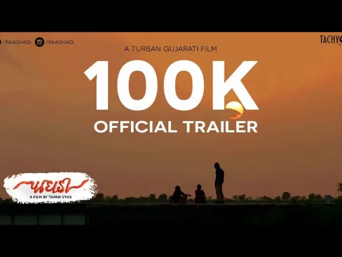 Video for the film Paaghadi — Paaghadi Official Trailer I પાઘડી ગુજરાતી મુવી | Gujarati Movie I PA-V05