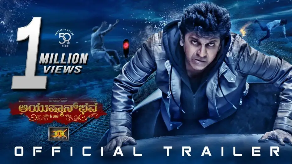 Video for the film Ayushman Bhava — Aayushmanbhava - Official Trailer | Shiva Rajkumar | P.Vasu | Dwarakish | Gurukiran