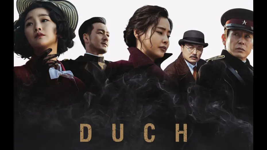 Video for the film Phantom — DUCH - szpiegowski thriller w kinach wiosną 2024