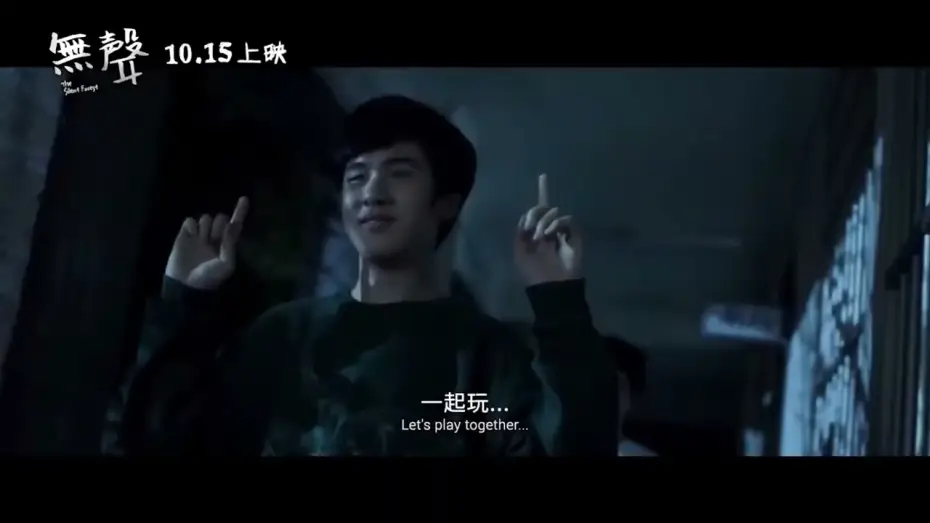 Video for the film The Silent Forest — Фильм; Тихий лес / Wu sheng — Русский трейлер (2020)