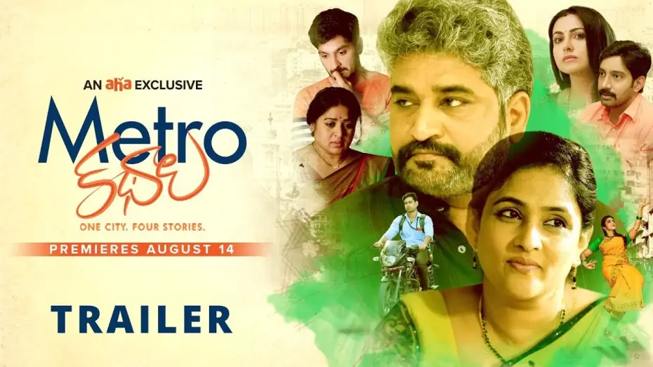 Video for the film Metro Kathalu — Metro Kathalu Trailer | Karuna Kumar | Rajeev Kanakala | Nandini Rai | an aha Exclusive