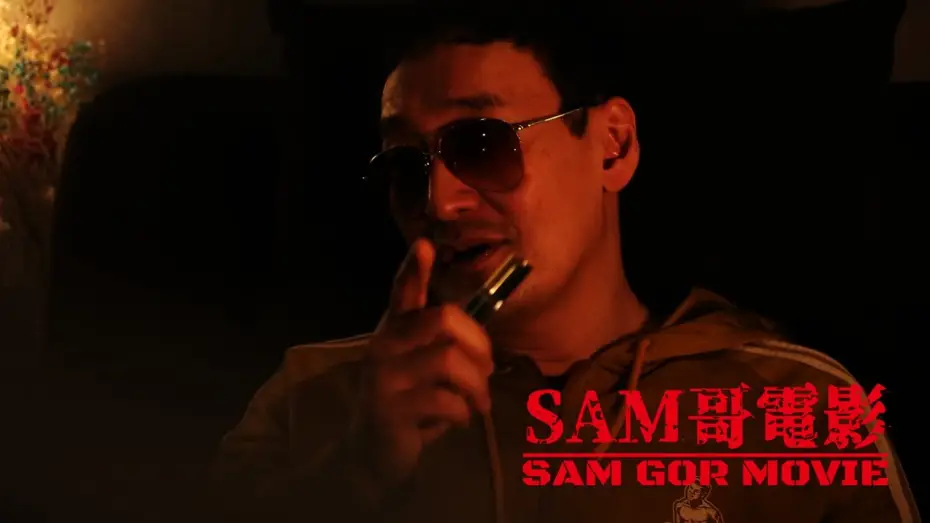 Video for the film Rape In Public Sea — SAM哥電影 2021 ”極闘9之龍月亮” Trailer