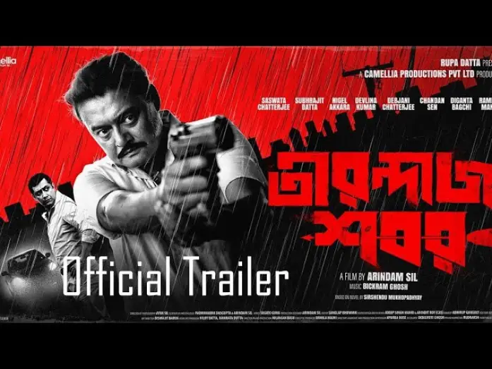 Video for the film Tirandaj Shabor — Tirandaj Shabor | তীরন্দাজ শবর | Official Trailer |  Arindam Sil | Saswata Chatterjee | 27 May 2022