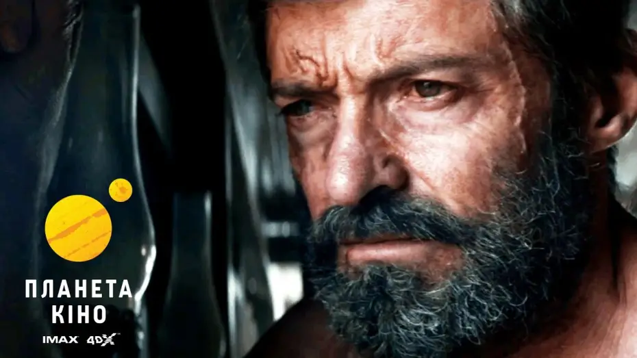 Video for the film Logan — Офіційний трейлер (український)