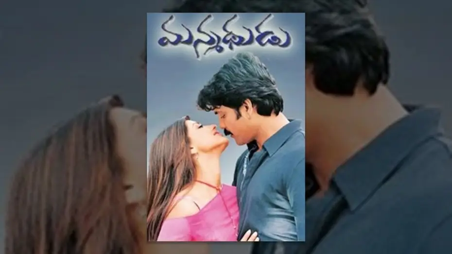 Video for the film Manmadhudu — Manmadhudu Telugu Full Movie || Nagarjuna, Sonali Bendre, Anshu