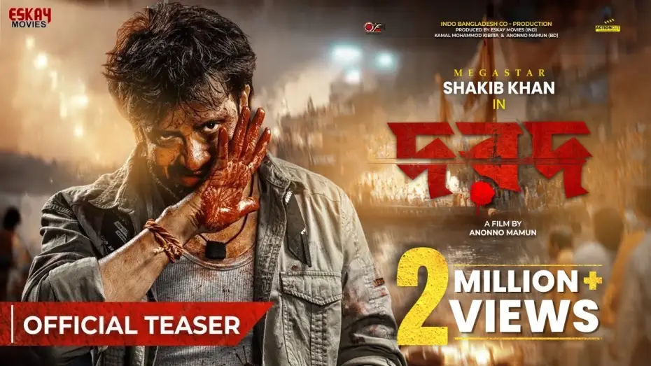 Video for the film Dorod — Dorod (দরদ) | Official Teaser | Shakib Khan | Sonal Chauhan | Anonno Mamun | Eskay Movies